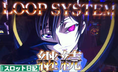 にほんブログ村 スロットブログ スロット日記へ