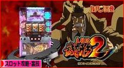 主役は銭形２ サーチライトチャレンジ中のポイント振り分け 解除期待度と赤７揃い確率 パチスロ攻略 リーマンプロの負けない立ち回り