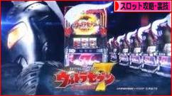 ウルトラセブン 通常時の小役確率と１０００円 ５０枚 あたりの回転数 パチスロ攻略 リーマンプロの負けない立ち回り