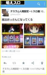 にほんブログ村 スロットブログ 萌えスロへ