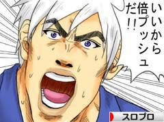 にほんブログ村 スロットブログ スロプロへ