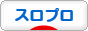 にほんブログ村 スロットブログ スロプロへ