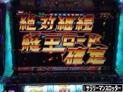 にほんブログ村 スロットブログ サラリーマンスロッターへ