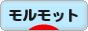 にほんブログ村 小動物ブログ モルモットへ