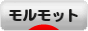 にほんブログ村 小動物ブログ モルモットへ