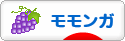 にほんブログ村 小動物ブログ モモンガへ