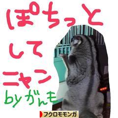 にほんブログ村 小動物ブログ フクロモモンガへ
