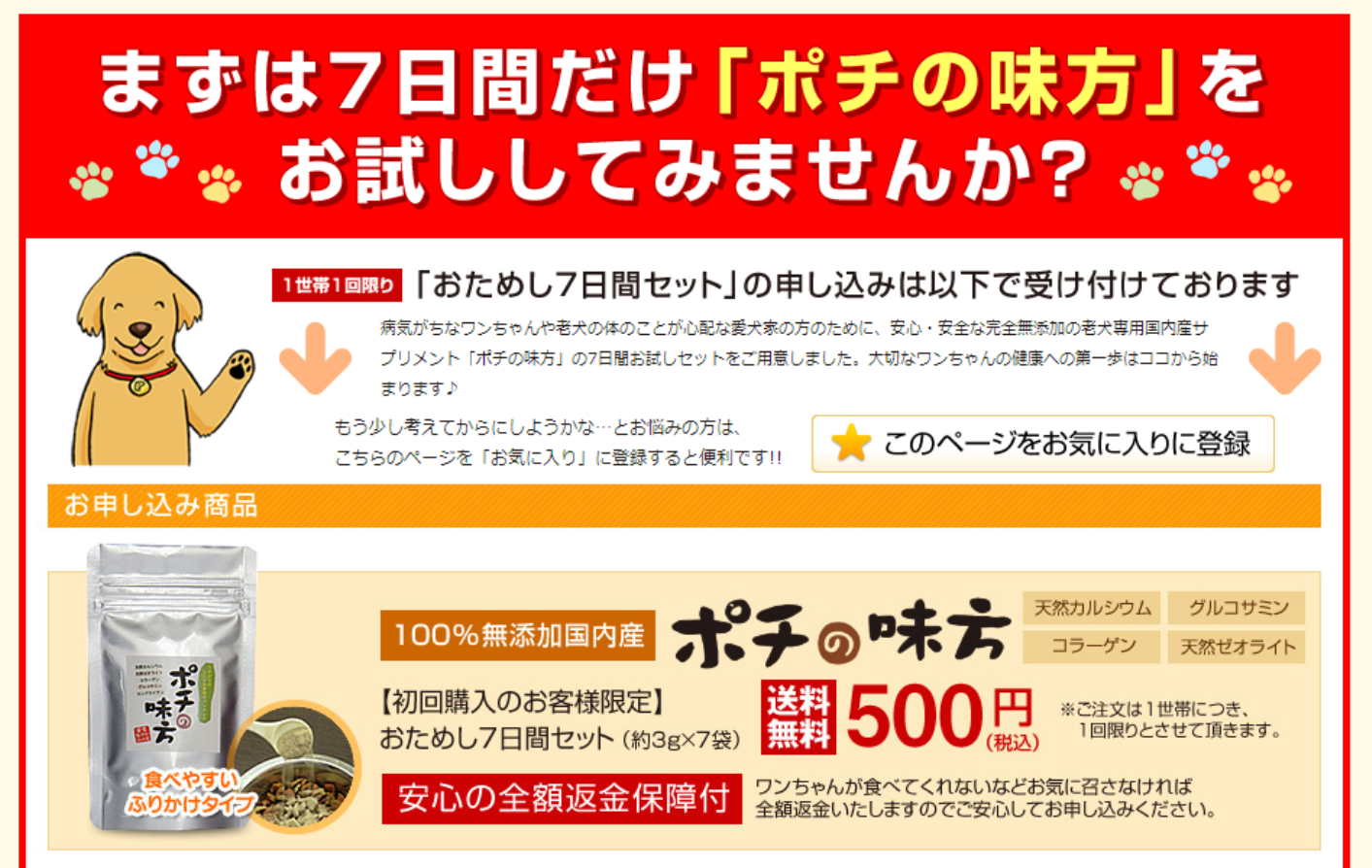 ペットが幸せになる方法