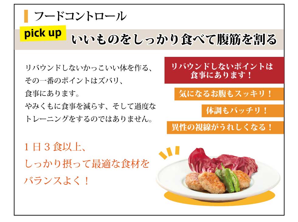 運動ダイエット画像