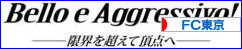 にほんブログ村 サッカーブログ FC東京へ