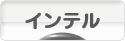 にほんブログ村 サッカーブログ インテルへ