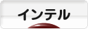 にほんブログ村 サッカーブログ インテルへ