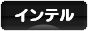 にほんブログ村 サッカーブログ インテルへ