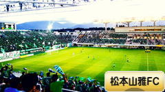 にほんブログ村 サッカーブログ 松本山雅FCへ
