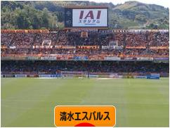 にほんブログ村 サッカーブログ 清水エスパルスへ