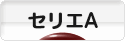 にほんブログ村 サッカーブログ セリエAへ