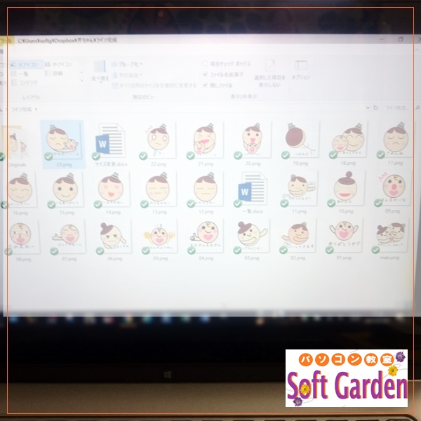 大阪・泉佐野市のパソコンなら、スマホ タブレット・パソコン教室SoftGarden