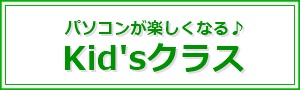 泉佐野市のパソコンなら、スマホ タブレット・パソコン教室SoftGarden