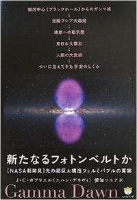 EBEモナリザ 月面で発見されていた古代貴婦人のミイラ＆UFO残骸 ...