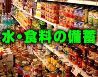 備えあれば憂いなし