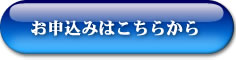 申し込みボタン 無料素材画像1