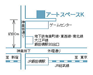 アートスペースK/MAP