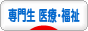 にほんブログ村 専門生日記ブログ 専門学校生（医療・福祉）へ