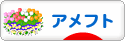 にほんブログ村 その他スポーツブログ アメフトへ