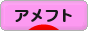 にほんブログ村 その他スポーツブログ アメフトへ