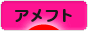 にほんブログ村 その他スポーツブログ アメフトへ