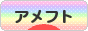 にほんブログ村 その他スポーツブログ アメフトへ