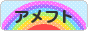 にほんブログ村 その他スポーツブログ アメフトへ