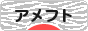 にほんブログ村 その他スポーツブログ アメフトへ