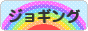 にほんブログ村 その他スポーツブログ ジョギングへ