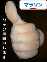 にほんブログ村 その他スポーツブログ マラソンへ