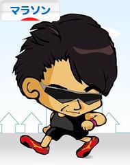 にほんブログ村 その他スポーツブログ マラソンへ