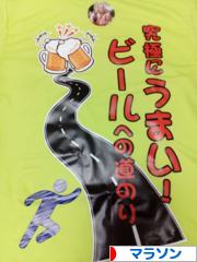 にほんブログ村 その他スポーツブログ マラソンへ