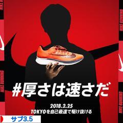 にほんブログ村 その他スポーツブログ マラソン（サブ3.5）へ