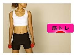 にほんブログ村 その他スポーツブログ 筋トレ・ウェイトトレーニングへ