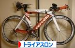 にほんブログ村 その他スポーツブログ トライアスロンへ