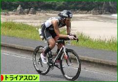 にほんブログ村 その他スポーツブログ トライアスロンへ