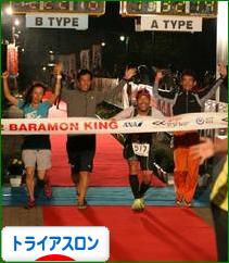 にほんブログ村 その他スポーツブログ トライアスロンへ