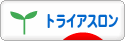 にほんブログ村 その他スポーツブログ トライアスロンへ