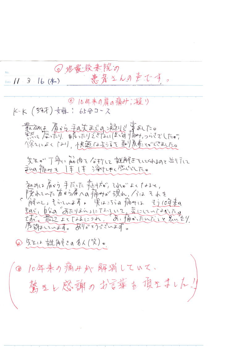 ギックリ腰　姿勢の矯正　腰痛　肩こり/　痛みと疲労を解消する＠｢大船駅」東口徒歩7分の漢方経絡整体院-kk