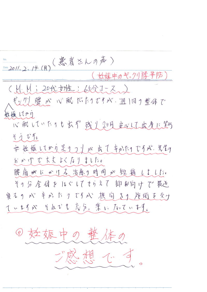 ギックリ腰　姿勢の矯正　腰痛　肩こり/　痛みと疲労を解消する＠｢大船駅」東口徒歩7分の漢方経絡整体院-mmm