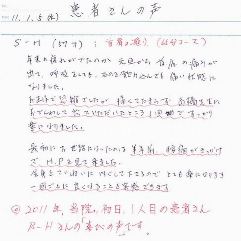 ギックリ腰　姿勢の矯正　腰痛　肩こり/　痛みと疲労を解消する＠｢大船駅」東口徒歩7分の漢方経絡整体院-suwa2