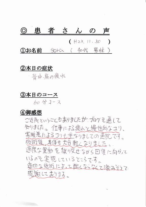 ギックリ腰　姿勢の矯正　腰痛　肩こり/　痛みと疲労を解消する＠｢大船駅」東口徒歩7分の漢方経絡整体院-sora