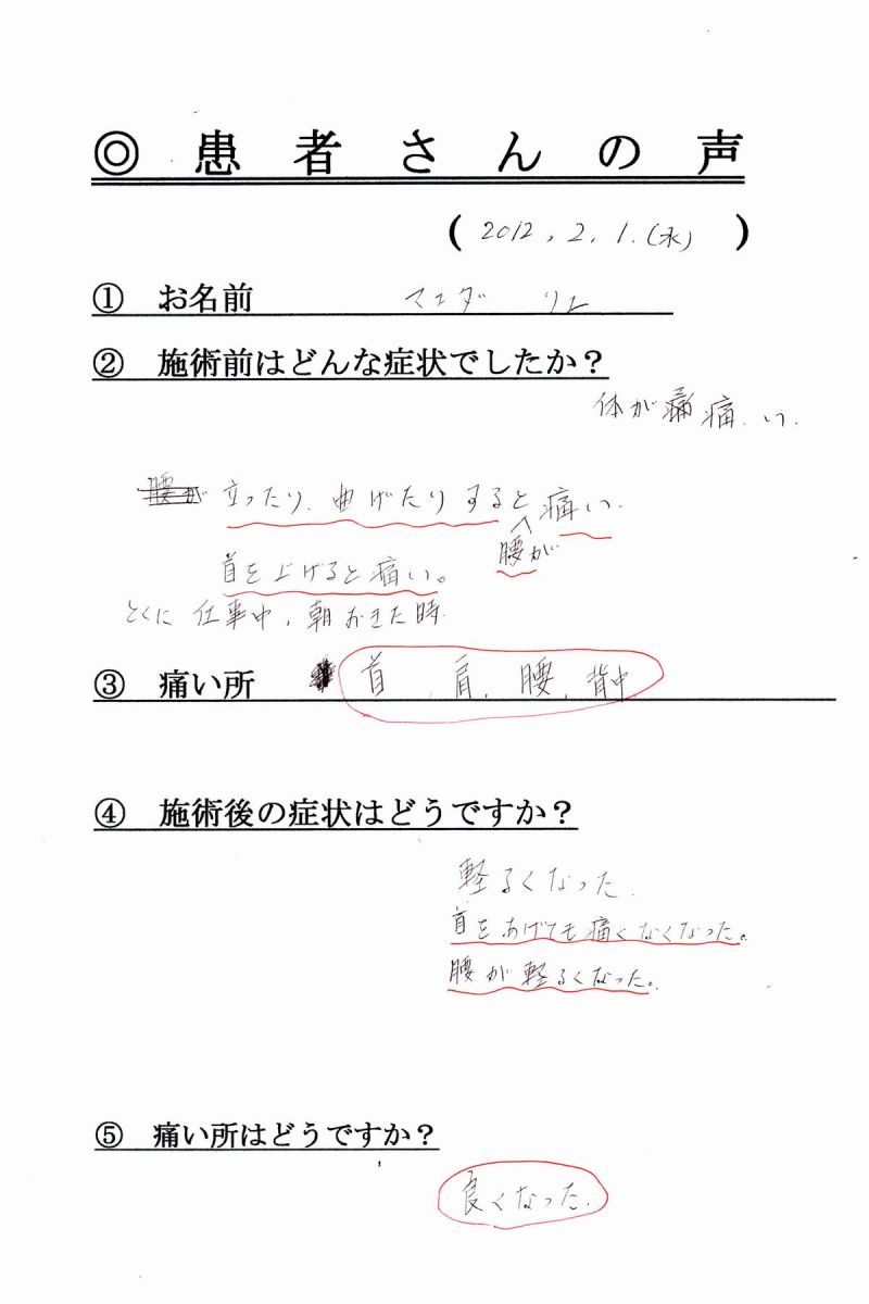 ギックリ腰　姿勢の矯正　腰痛　肩こり/　痛みと疲労を解消する＠｢大船駅」東口徒歩7分の漢方経絡整体院