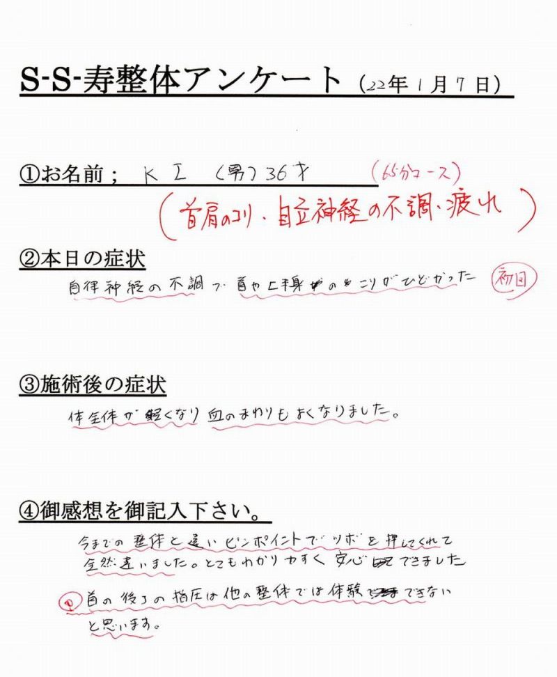 ギックリ腰　姿勢の矯正　腰痛　肩こり/　痛みと疲労を解消する＠｢大船駅」東口徒歩7分の漢方経絡整体院-ki4