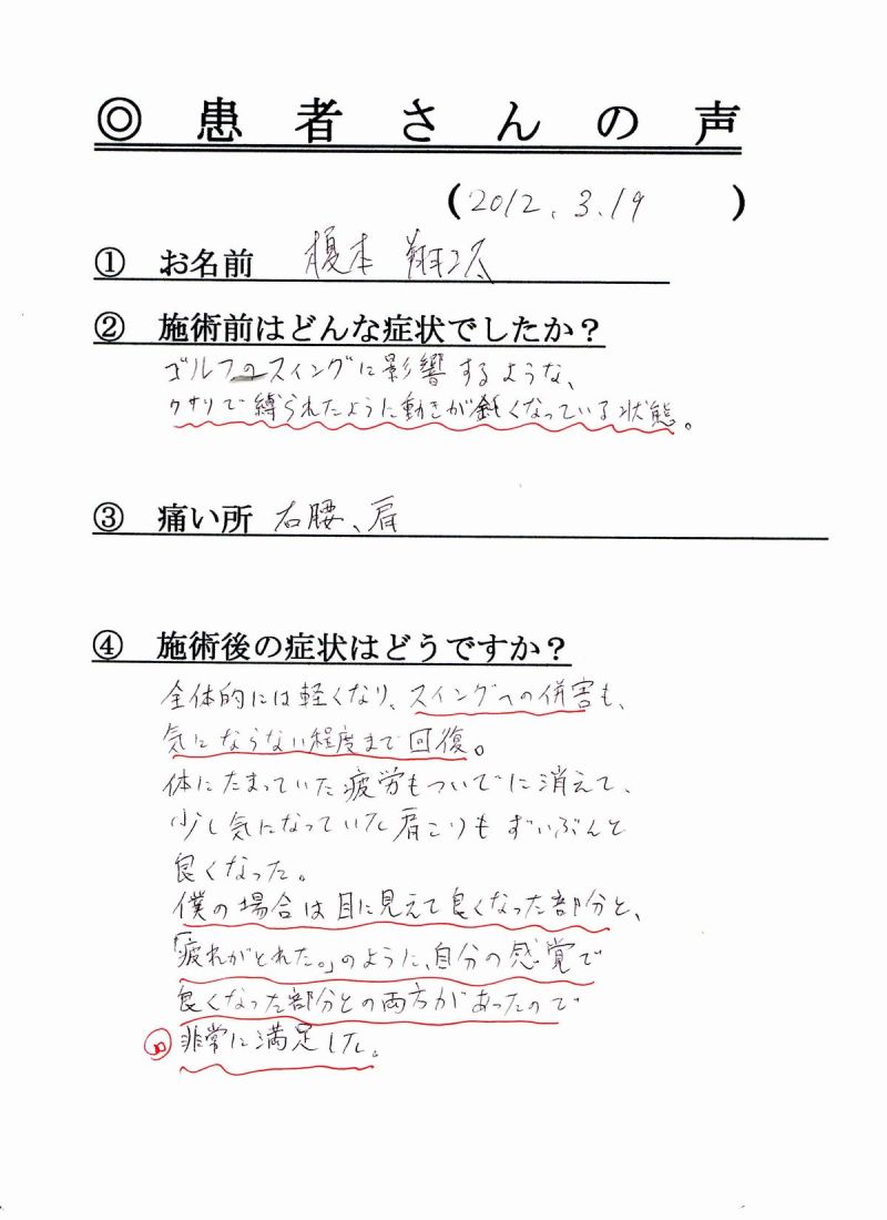 ギックリ腰　姿勢の矯正　腰痛　肩こり/　痛みと疲労を解消する＠｢大船駅」東口徒歩7分の漢方経絡整体院-これ